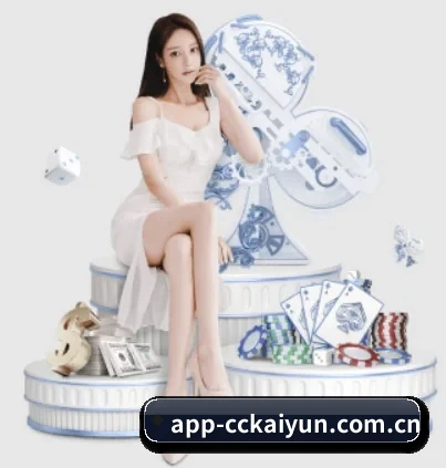 开云入口 APP 界面